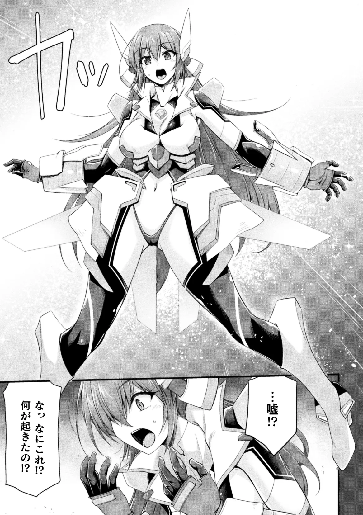 極煌戦姫ミストルティアTHE COMIC 第1話 page 7 full