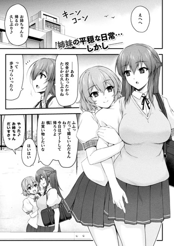 [緑木邑、ミルフィーユ] 極煌戦姫ミストルティアTHE COMIC 第1話 (二次元ドリームマガジンVol.130) cover