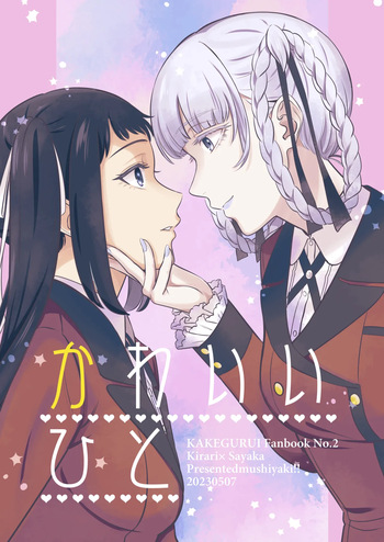 [mushiyaki!! (Mutekyuu)] Kawaii hito | Una persona bonita (Kakegurui) [Spanish] [Mister Nugget] [Digital] cover