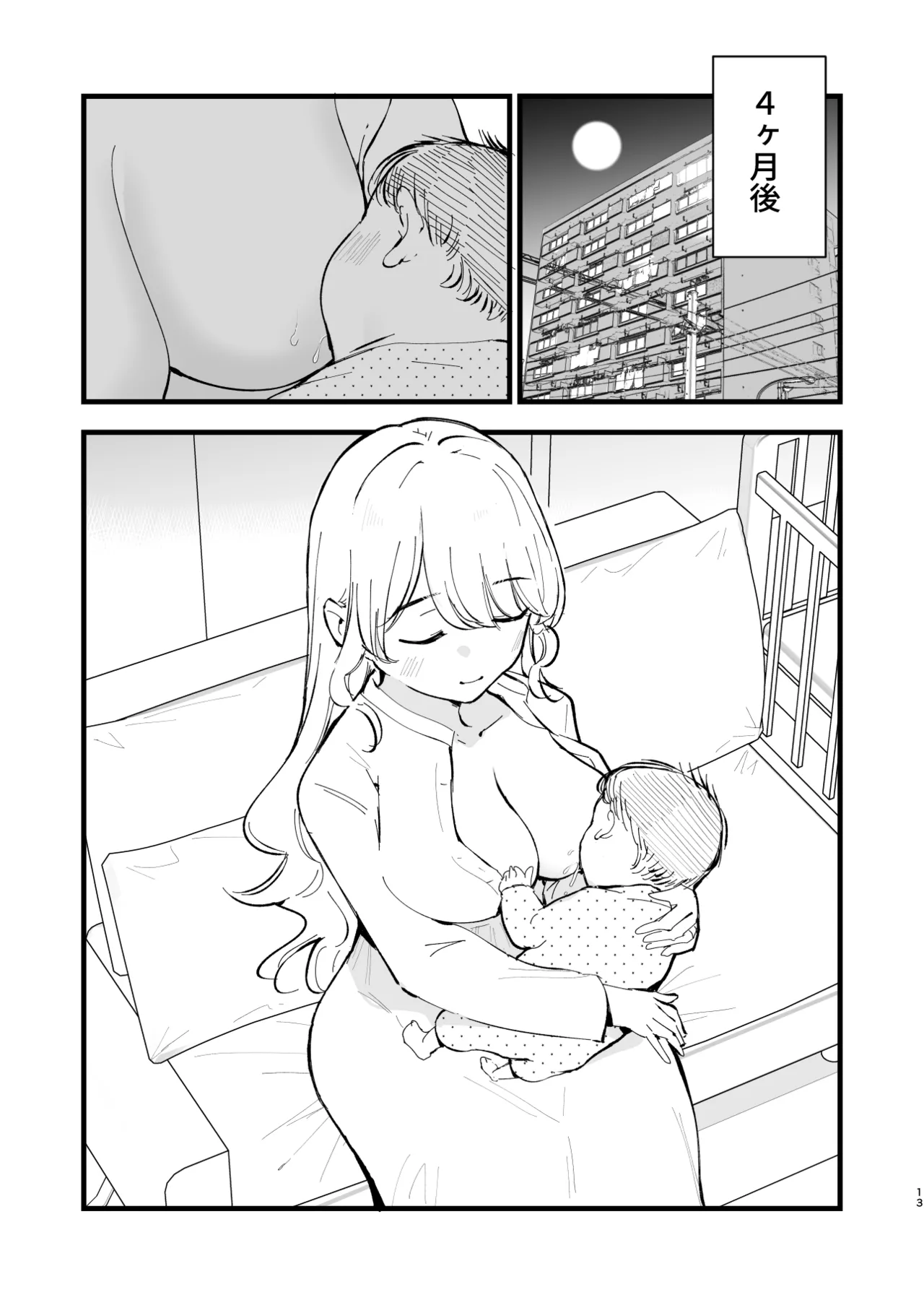 Boku no Kanojo wa Cafe Tenin 4 - Shussan, Soshite... - page 12 full