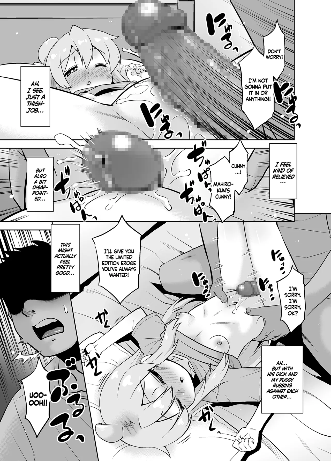 Mahiro-kun wa Onemu! page 12 full