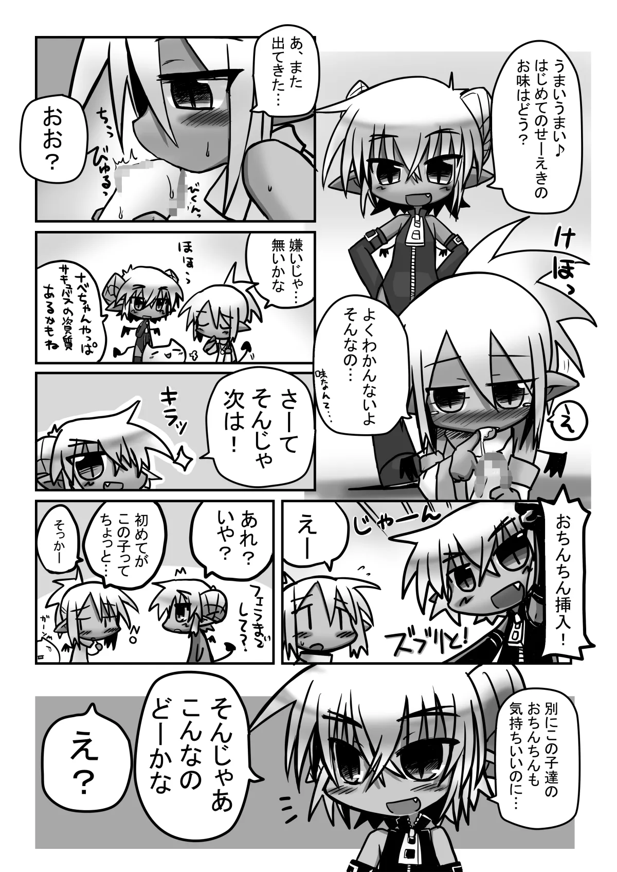 HITOYASUMIX 8 page 10 full