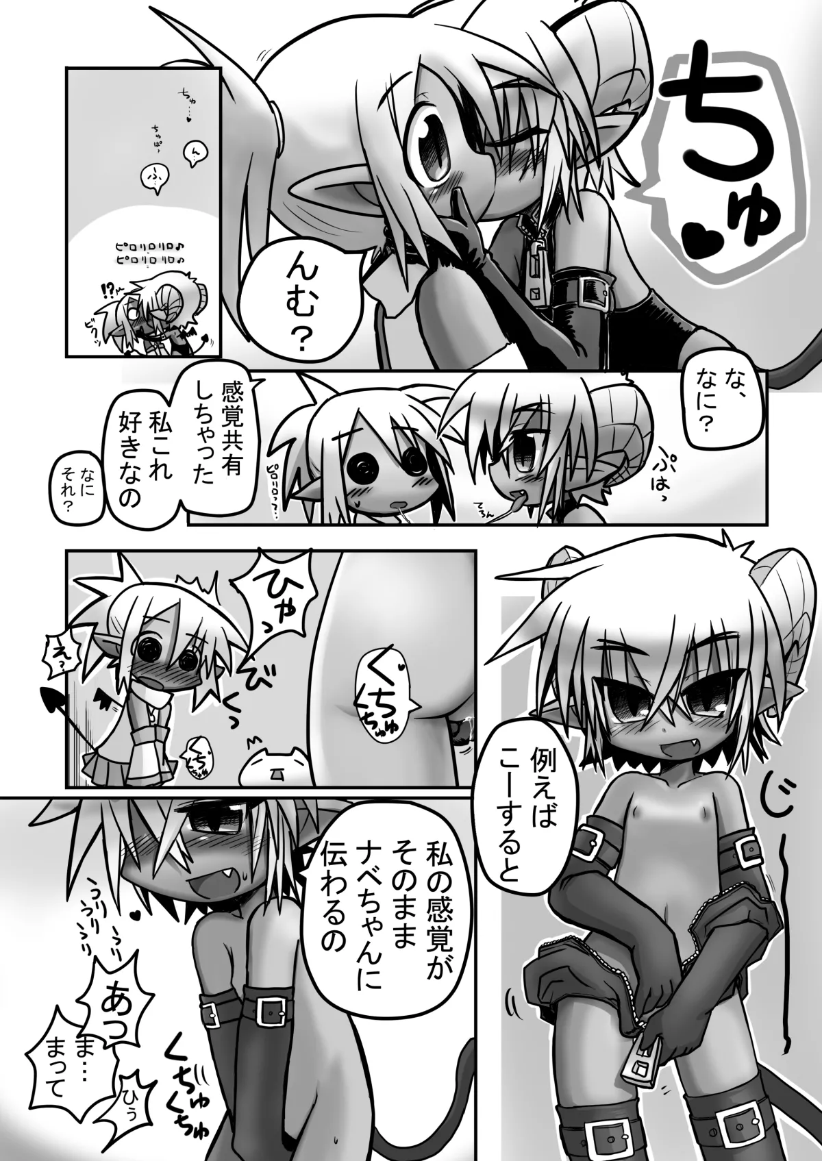 HITOYASUMIX 8 page 11 full