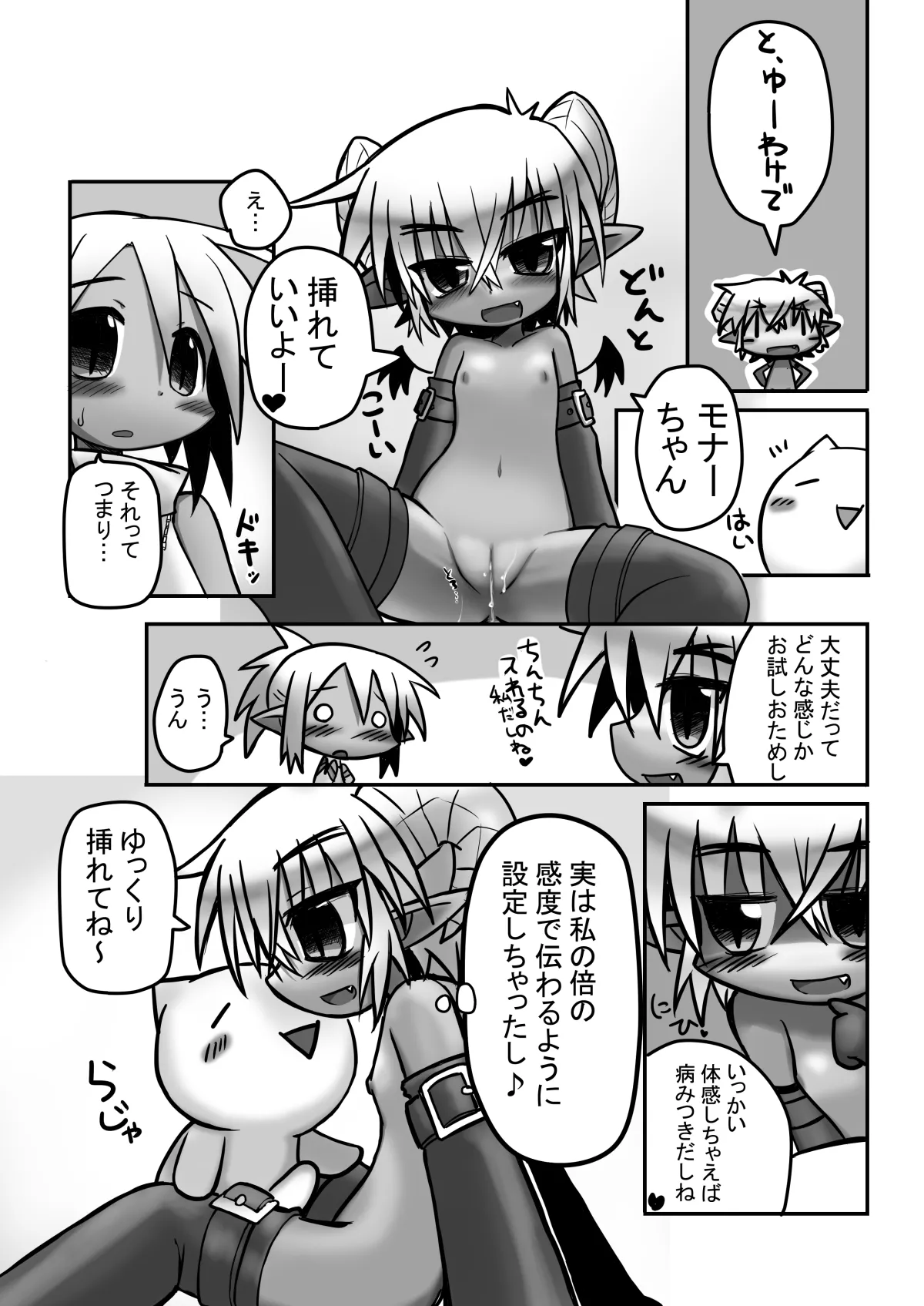 HITOYASUMIX 8 page 12 full