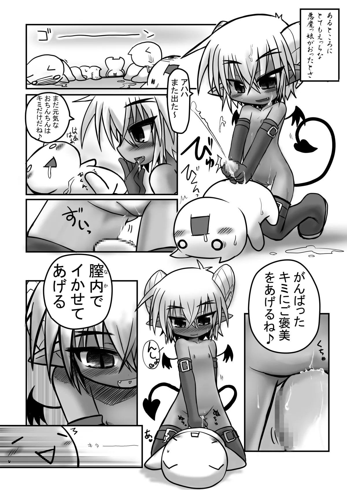 HITOYASUMIX 8 page 3 full