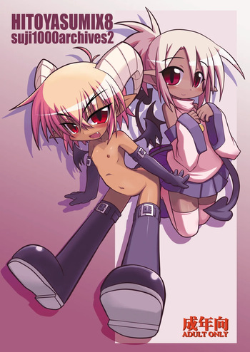 [Hitoyasumi (Ikkyuu)] HITOYASUMIX 8 [Digital] cover