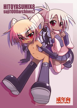 HITOYASUMIX 8