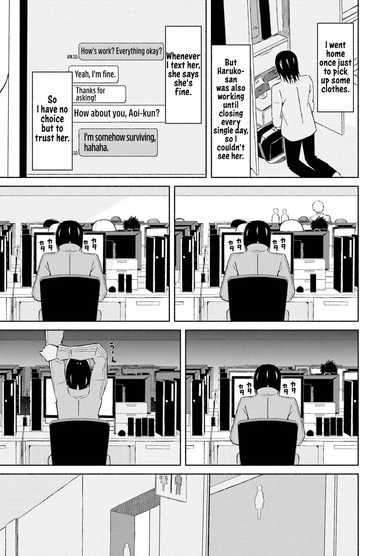 Boku no Kanojo wa Haru wo Uru  25 page 12 full