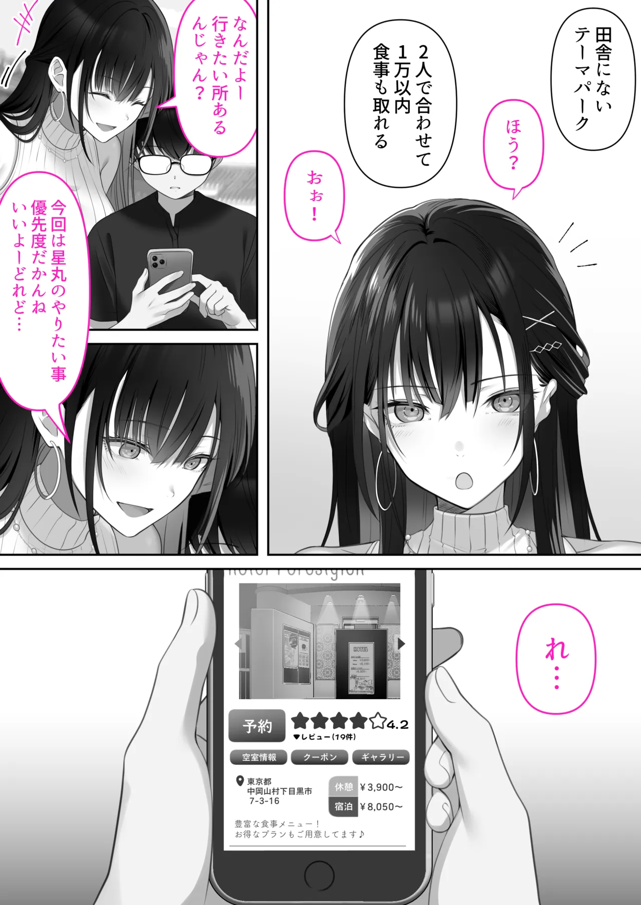 高身長ギャルとセックスしてから死？ page 11 full