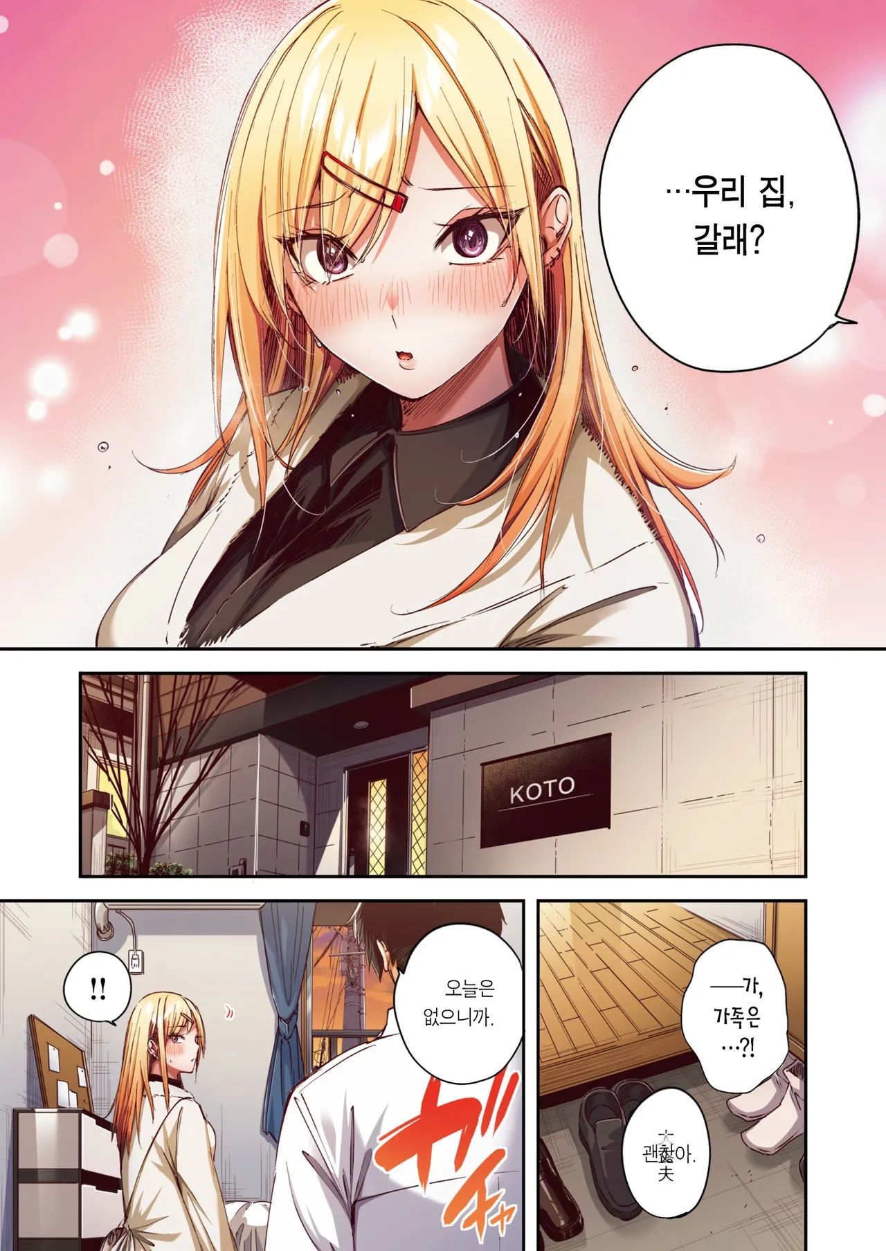 Oshi Gal to Tansaibou page 10 full