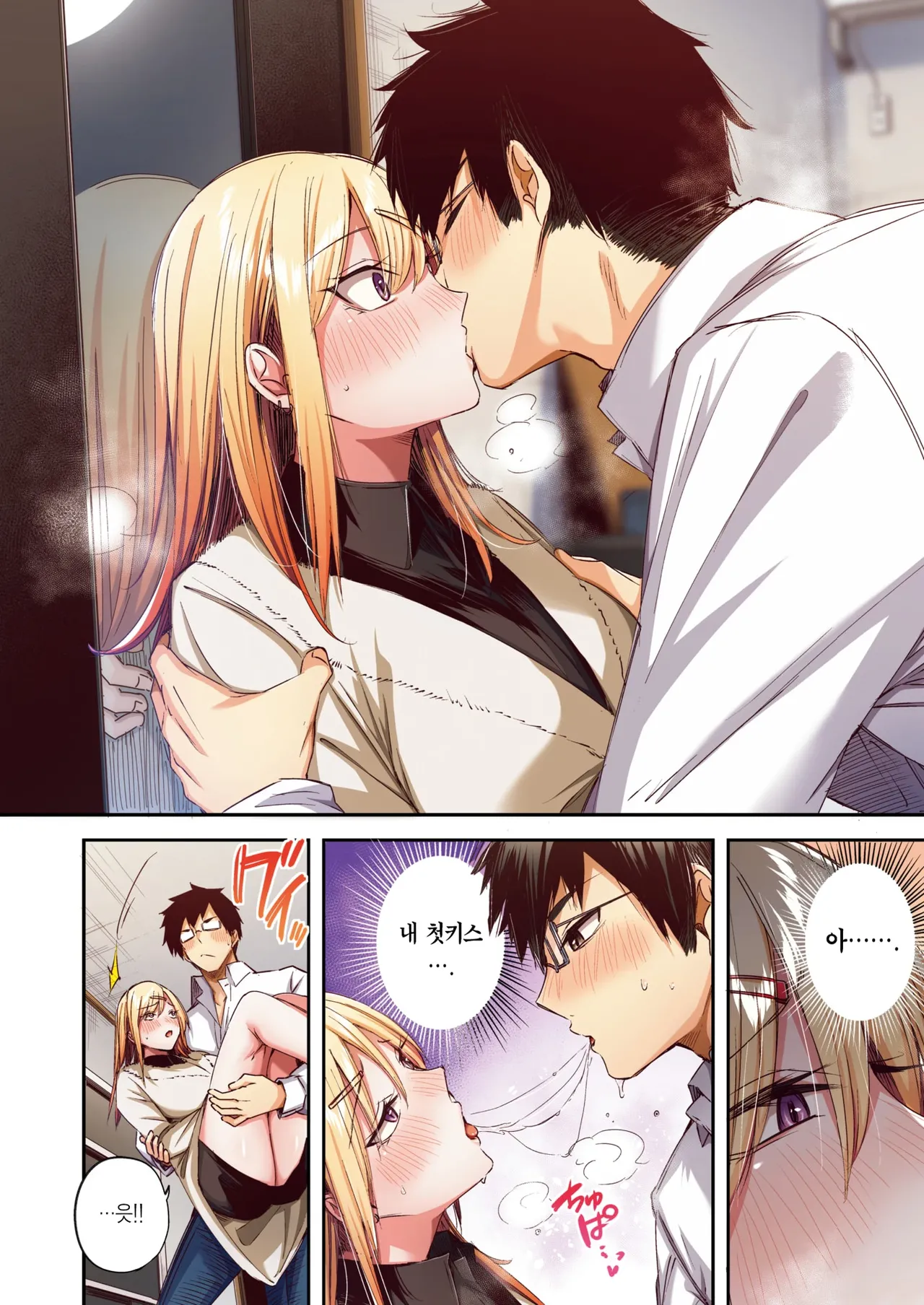 Oshi Gal to Tansaibou page 11 full