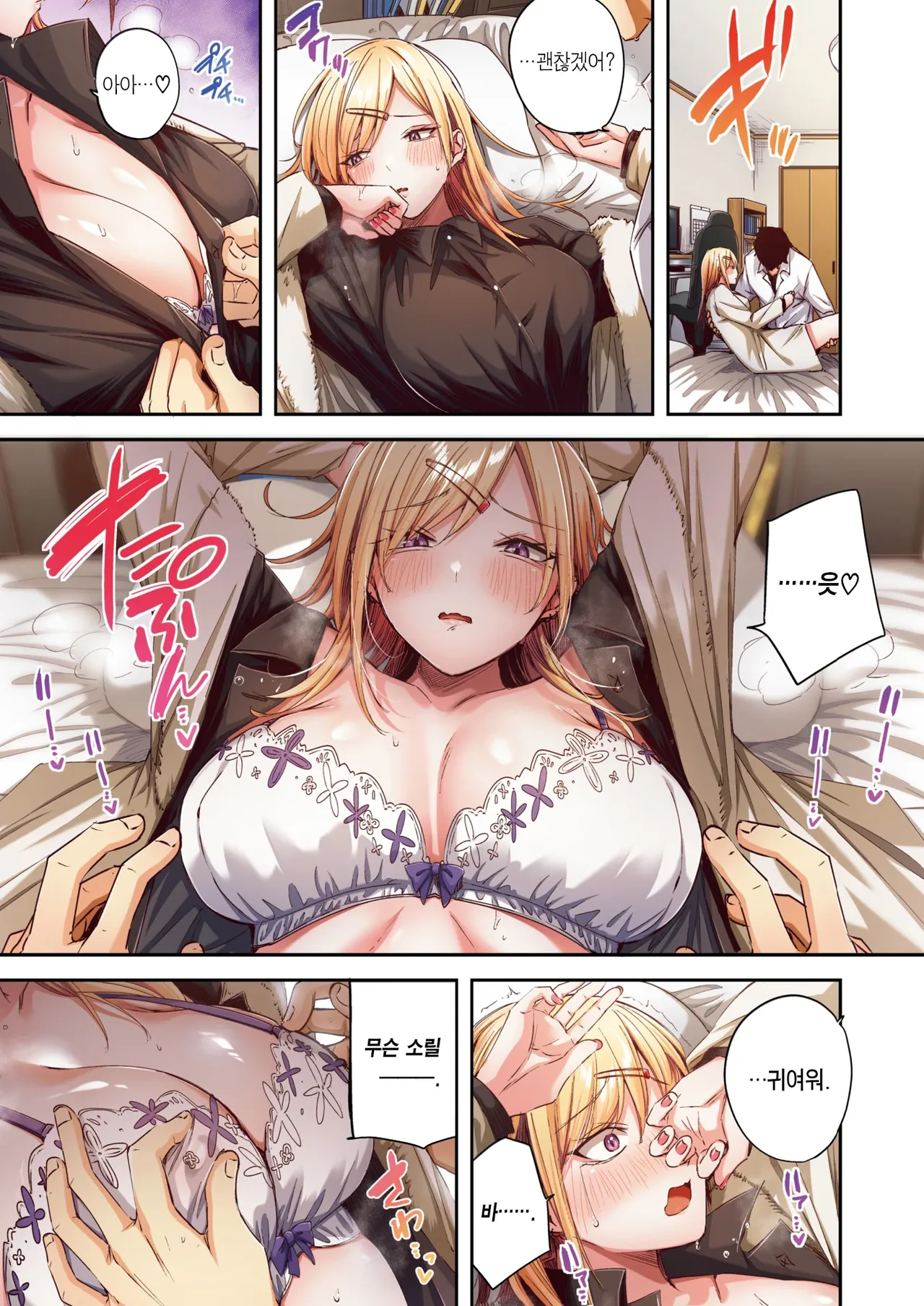 Oshi Gal to Tansaibou page 12 full