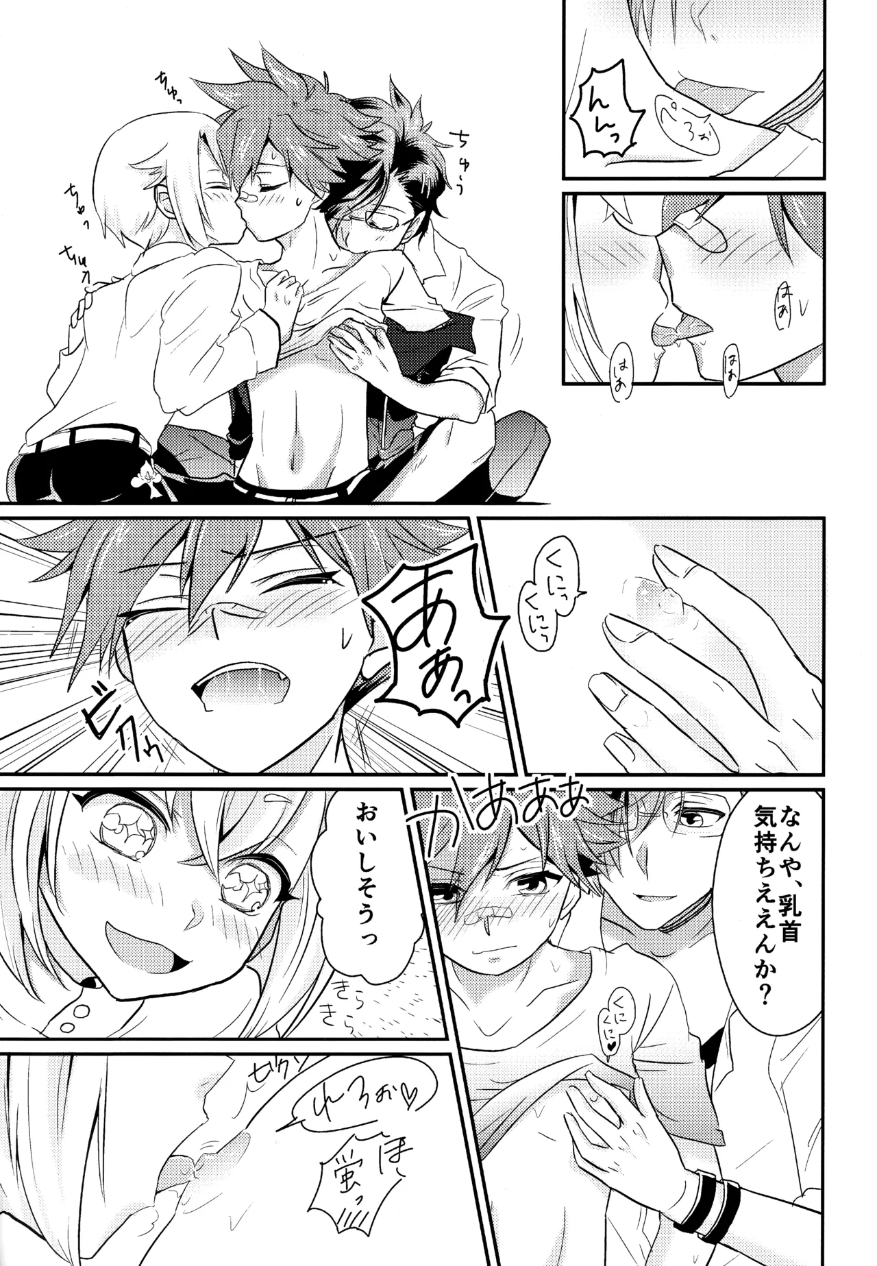 ミックス汁ス page 12 full