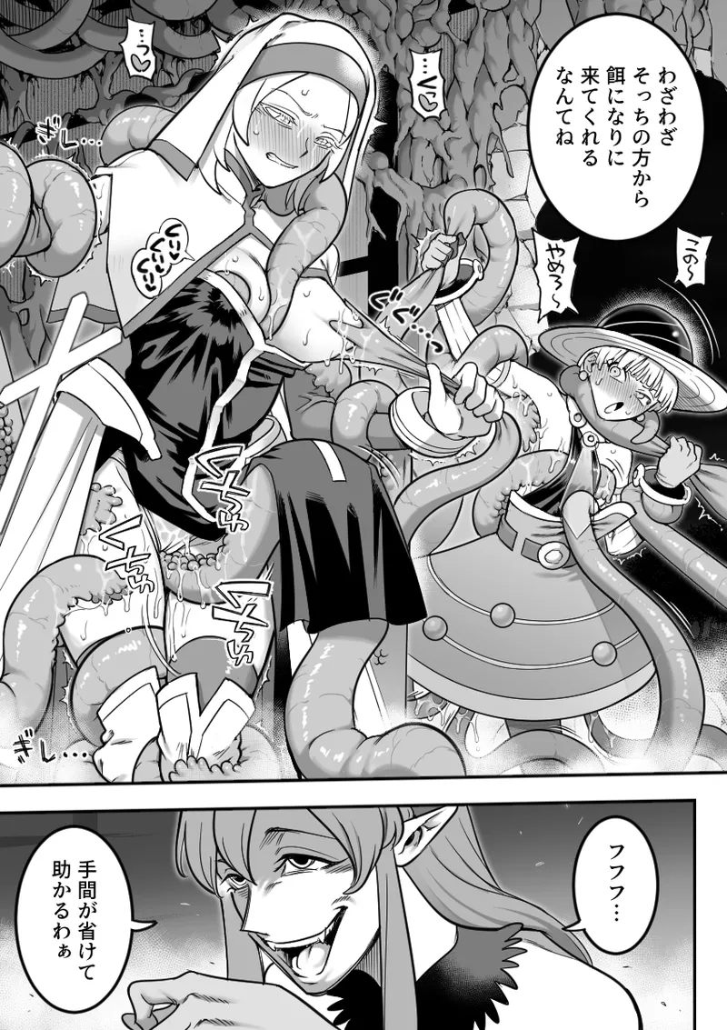 Mahou Shoujo Who Get Counter-Attacked page 1 full