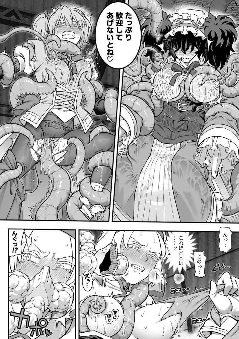 Mahou Shoujo Who Get Counter-Attacked page 2 full