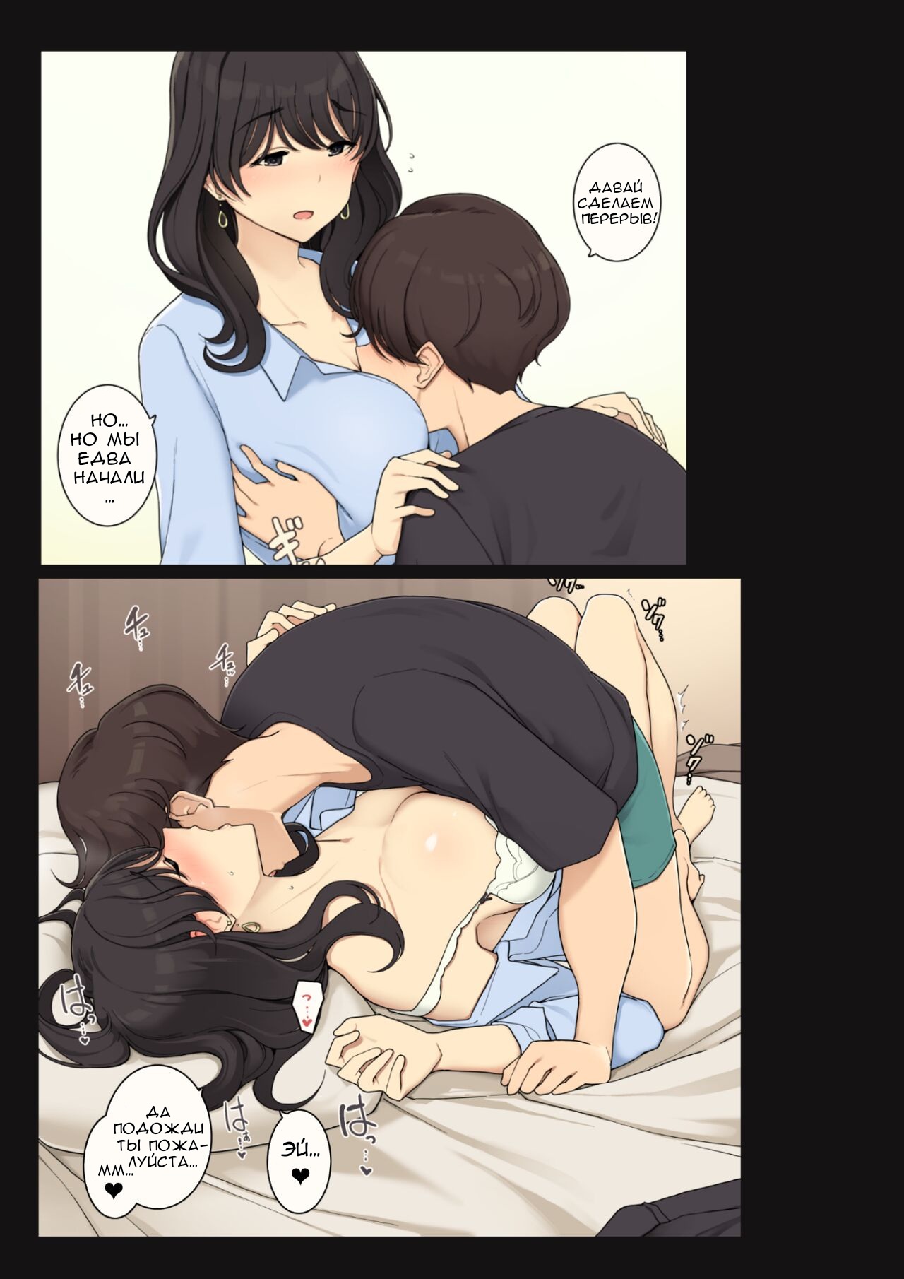 Shikarikata ga Yasashi Sugiru Onee-san ga Kairaku Semesarechau Hanashi | Женщина, чей подход к дисциплине настолько мягкий, что имеет аж обратный эффект page 2 full