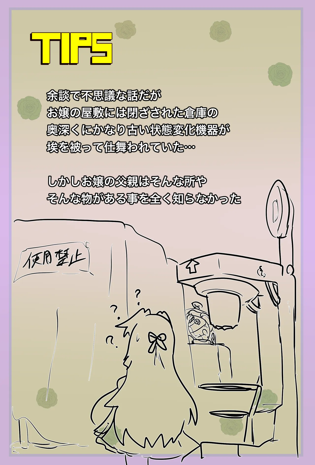 The Young Lady Is Obsessed with Body Transformations: "A Disastrous Situation! The Runaway Young Lady's Sleepover Diet!" page 11 full