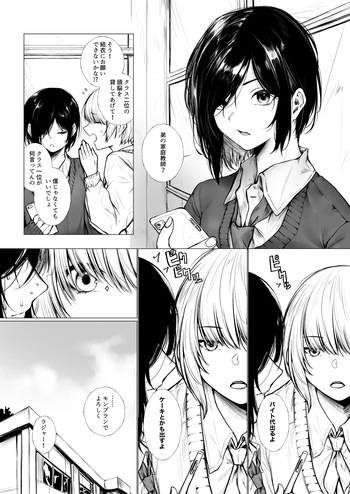 [Jury] Bokukko wa Shota ni Nanka Makenai cover