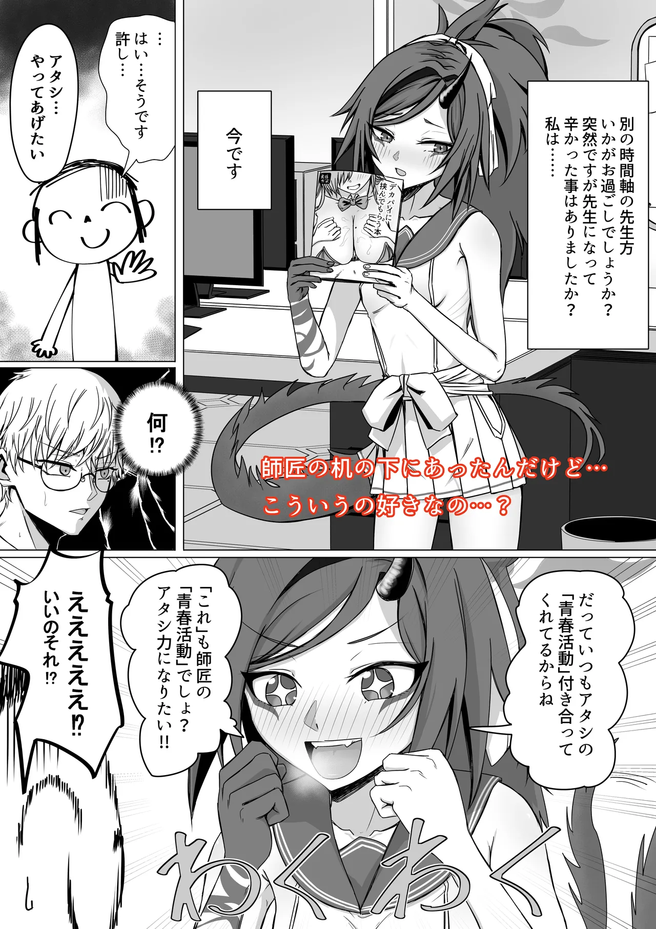 ひんぬ～πズリ部 page 2 full