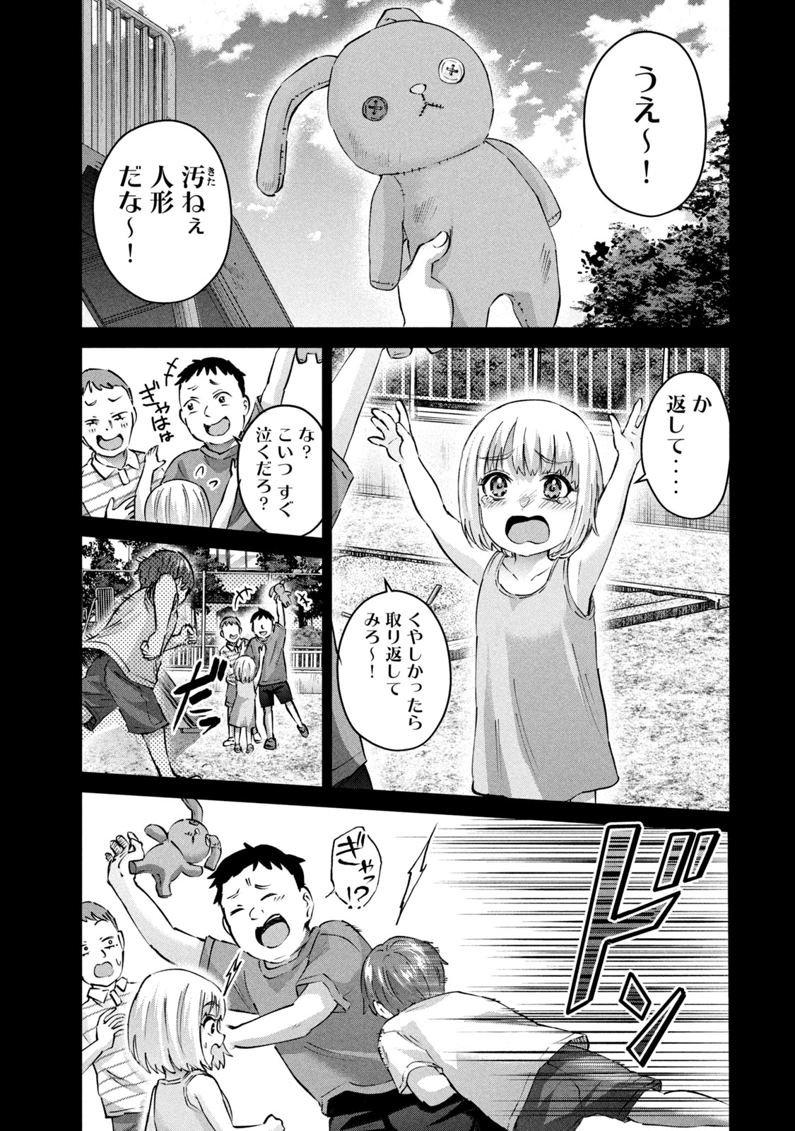 PEEP1 page 11 full