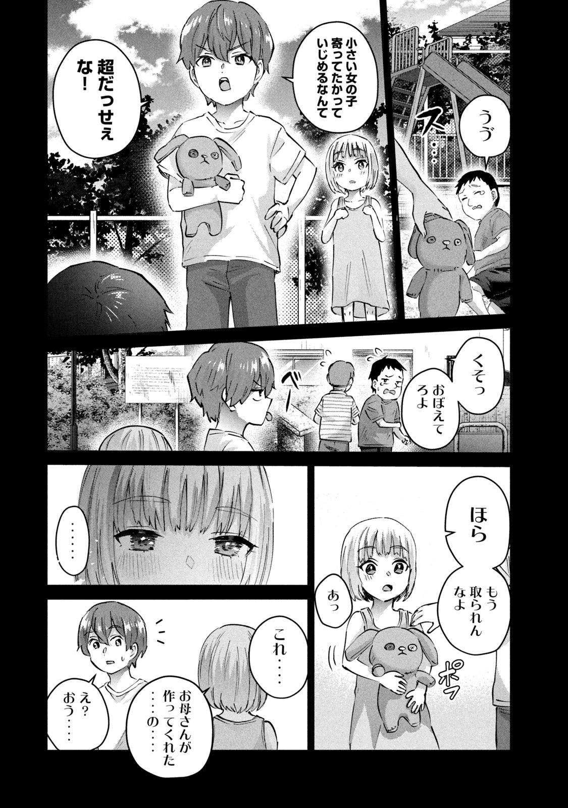 PEEP1 page 12 full