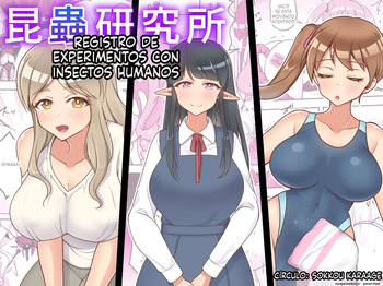 Konchuu Kenkyuujo 1 (Spanish) MTL cover