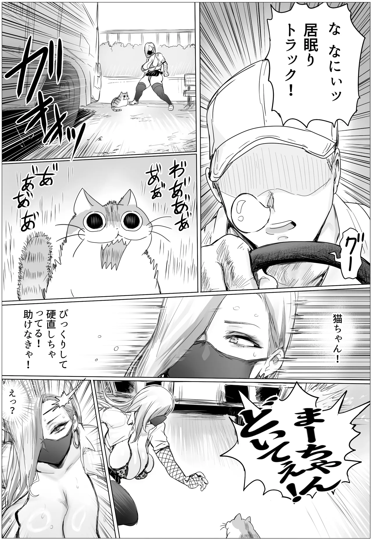 久しぶりに再会した幼馴染がムッチムチギャルになってんだけど page 11 full