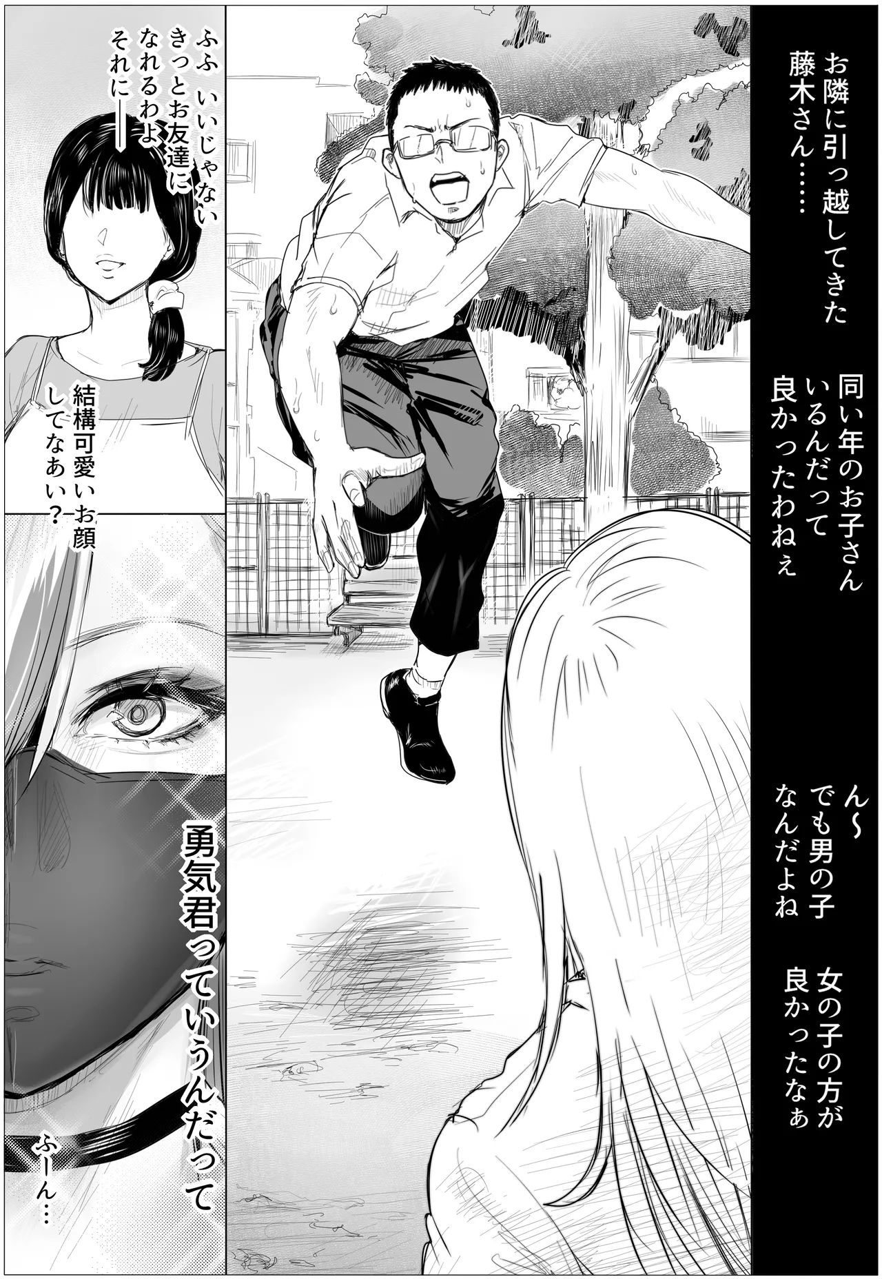 久しぶりに再会した幼馴染がムッチムチギャルになってんだけど page 12 full