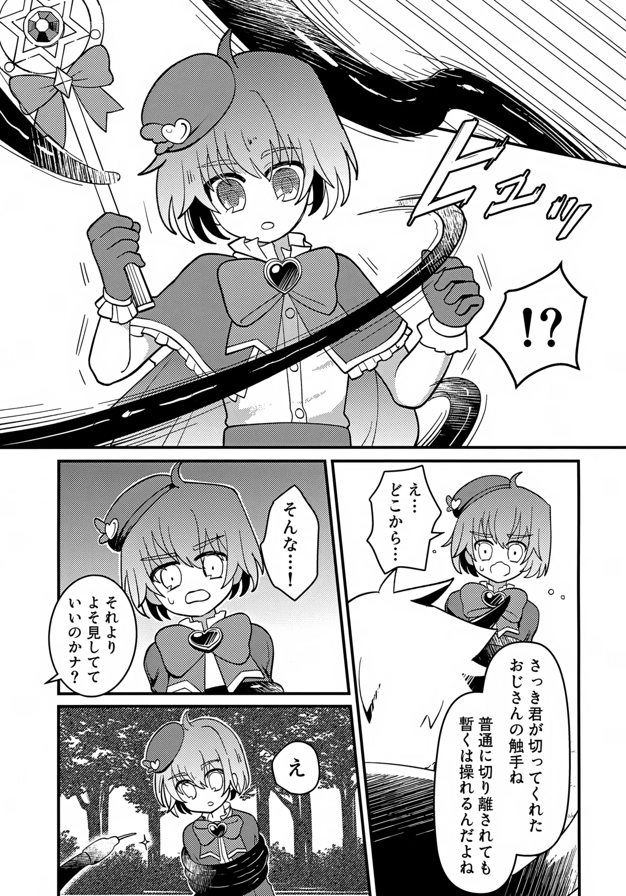 Junsui Mahou Shounen to Saimin de Ichatsuita Ken page 10 full