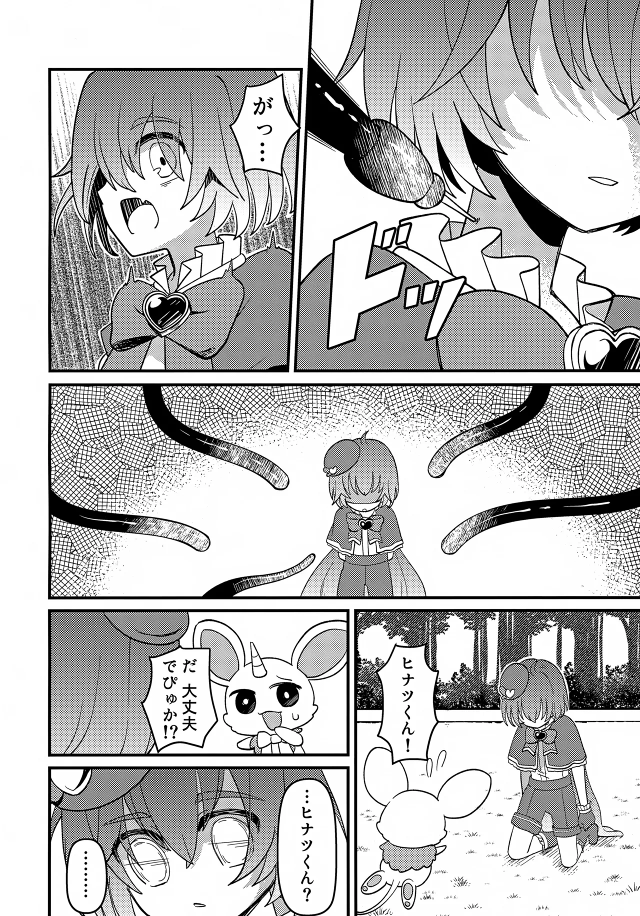 Junsui Mahou Shounen to Saimin de Ichatsuita Ken page 11 full