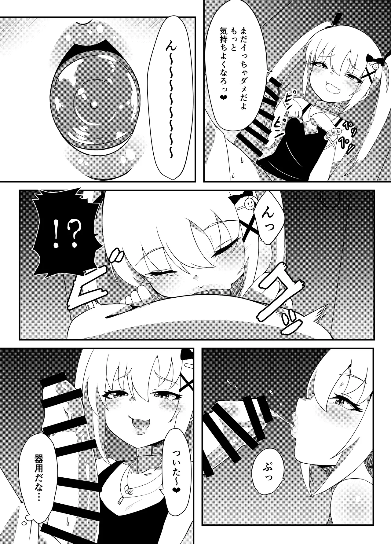 過去に販売してた漫画 page 11 full