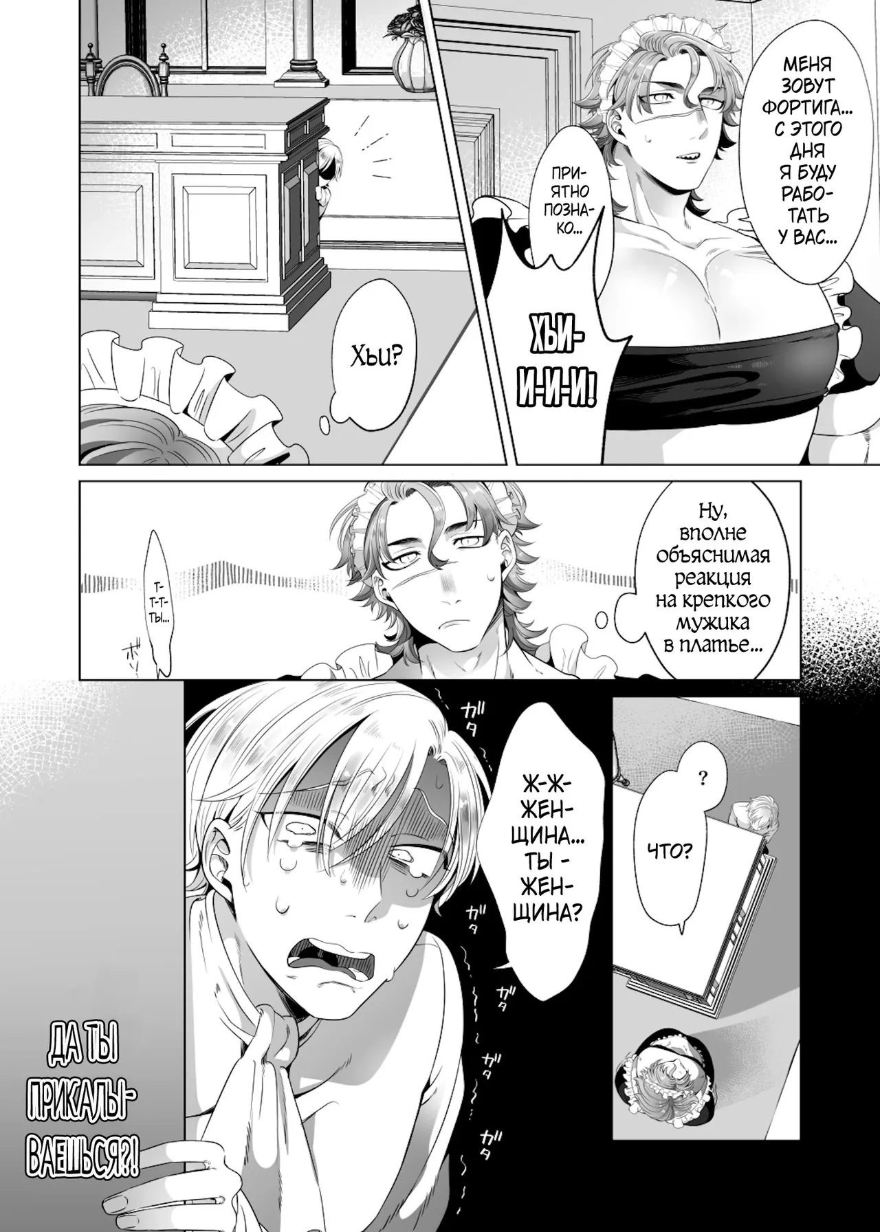Rinji Maid Mesu Kaihatsu page 11 full