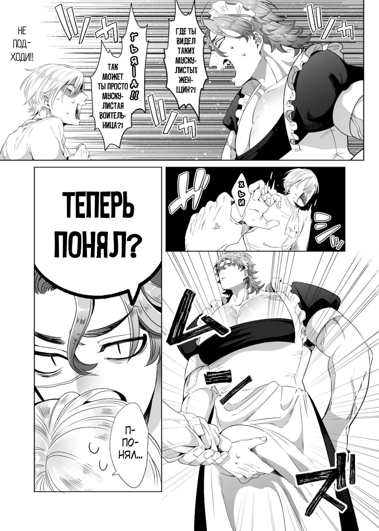 Rinji Maid Mesu Kaihatsu page 12 full