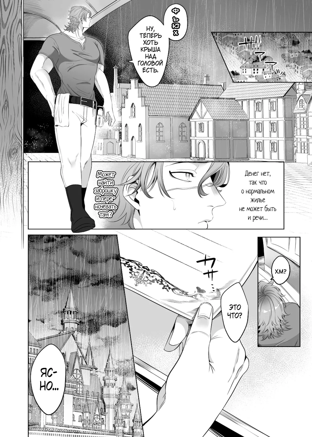Rinji Maid Mesu Kaihatsu page 5 full