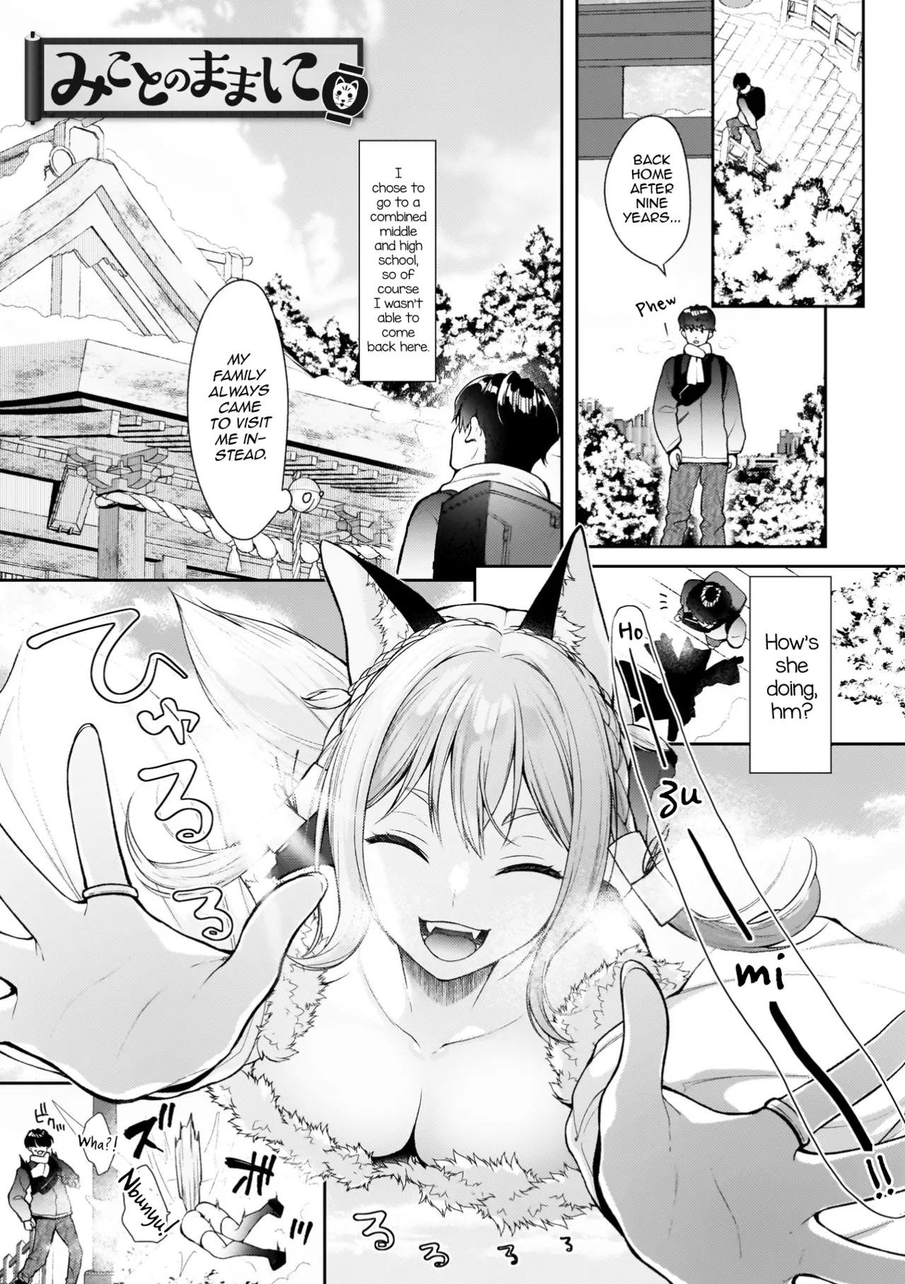 Mikoto no mama ni | As God's Word Wills page 1 full