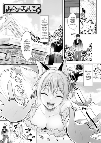 [Imachi Reki] Mikoto no mama ni | As God's Word Wills (Amakoi Buon Appetito) [English] [mysterymeat3] [Digital] cover