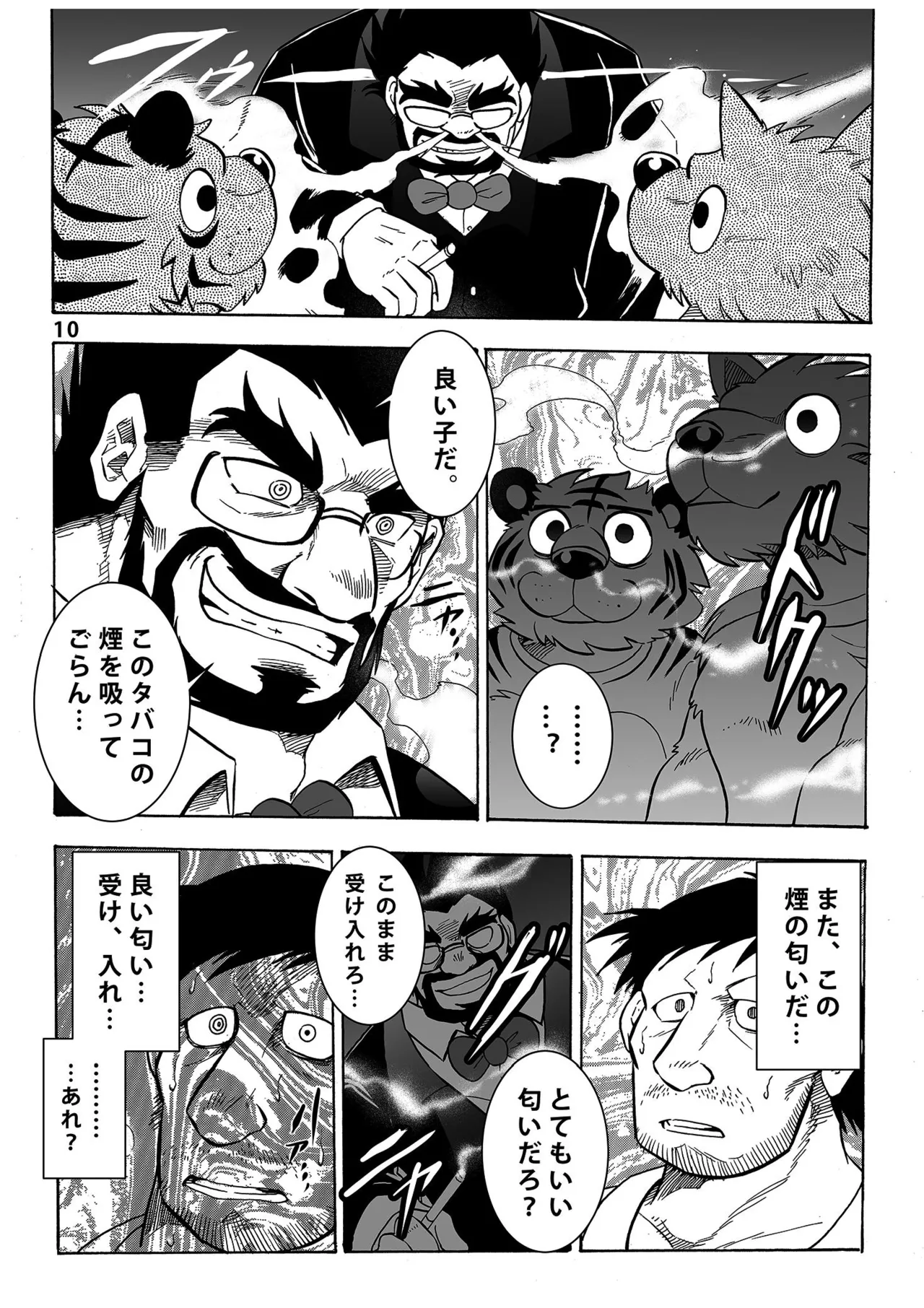 月刊ヒプノシス Vol.1 page 11 full