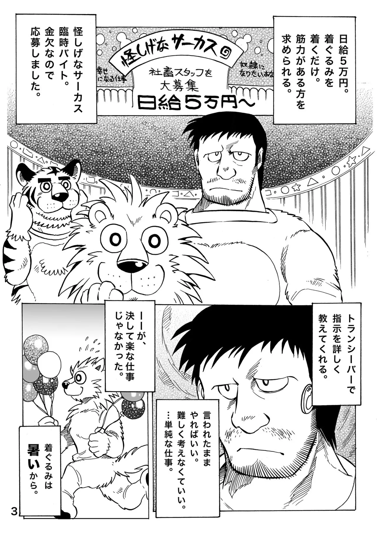 月刊ヒプノシス Vol.1 page 4 full