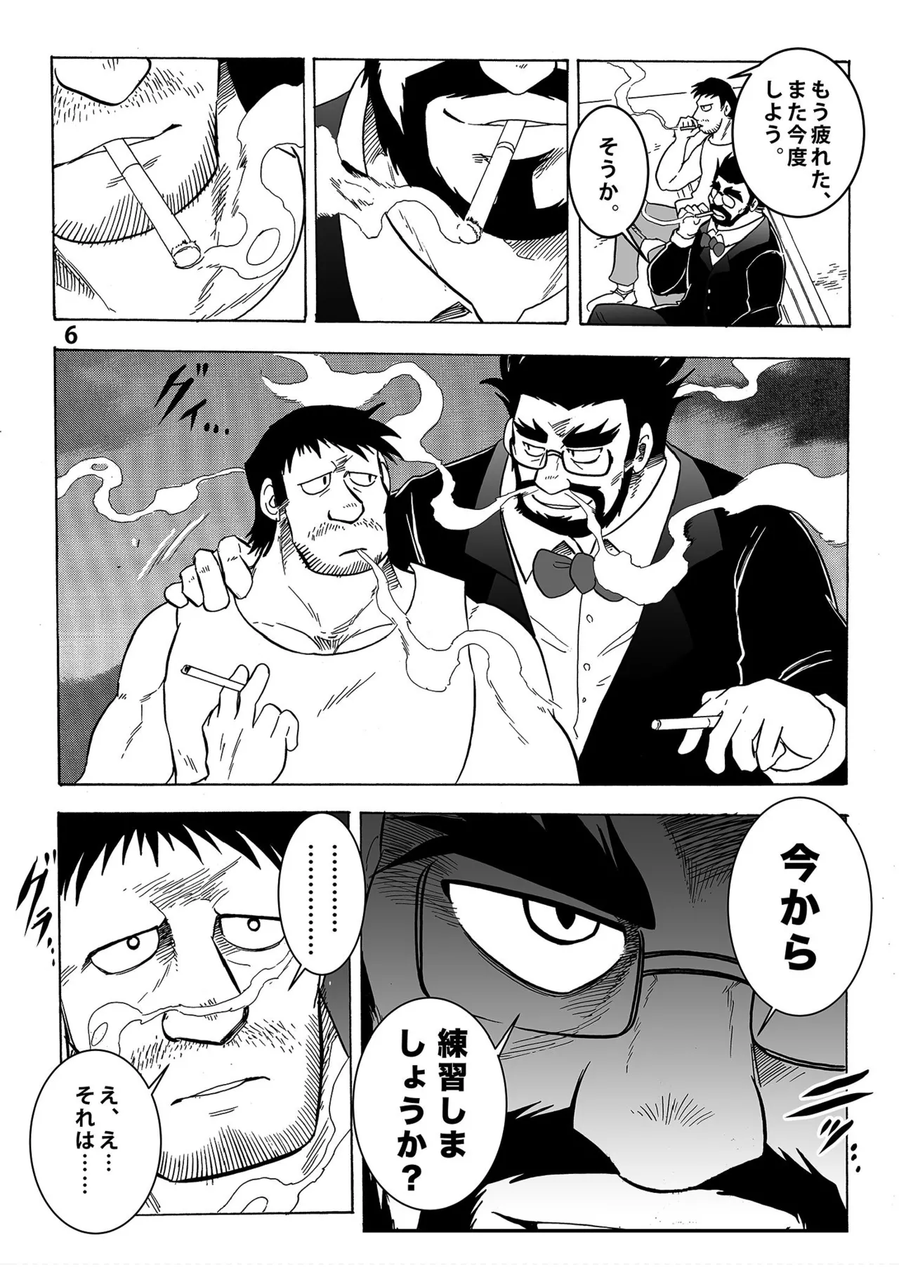 月刊ヒプノシス Vol.1 page 7 full