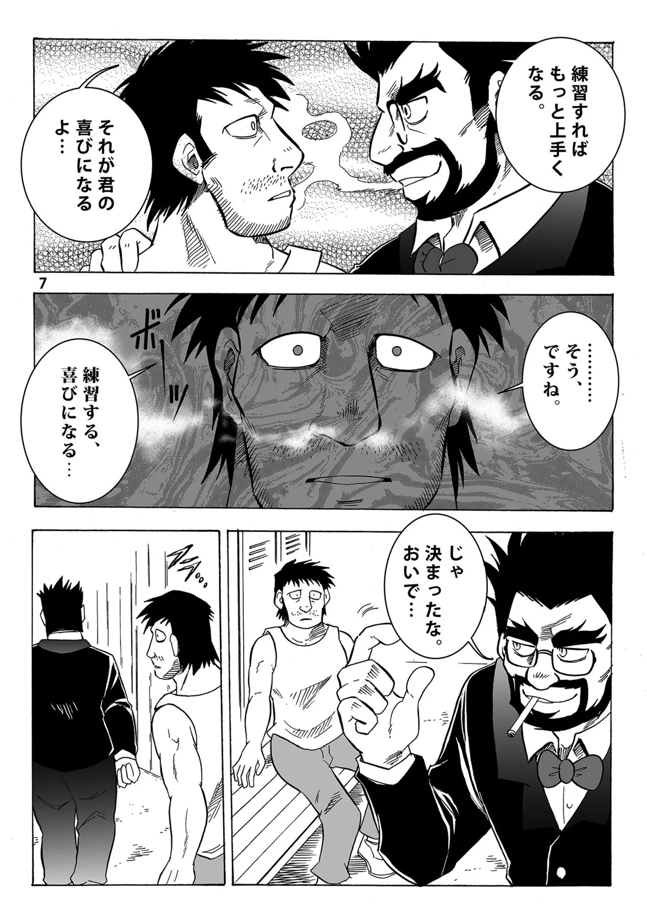 月刊ヒプノシス Vol.1 page 8 full