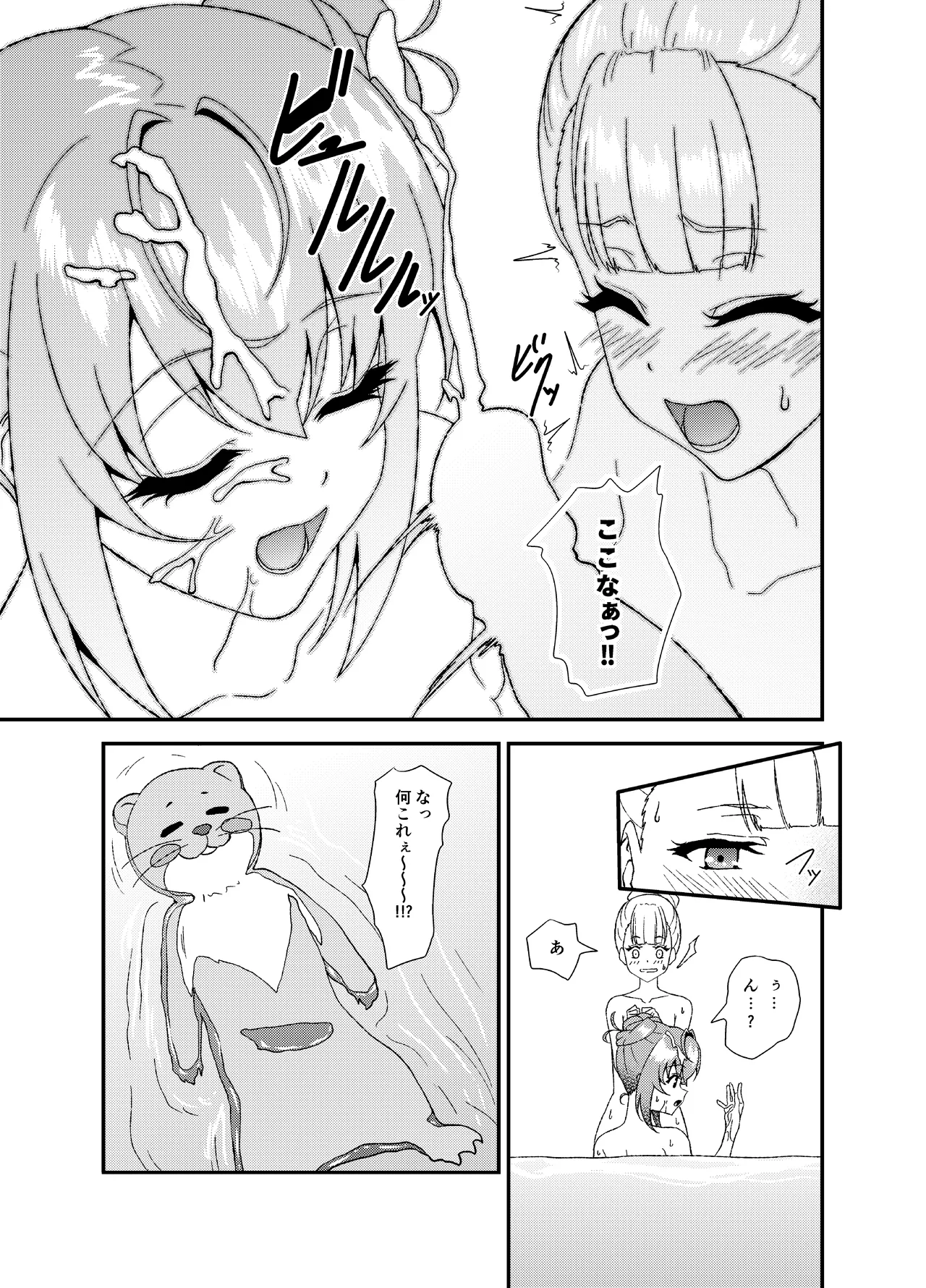 Deep Throat Kokona & kathrina page 4 full
