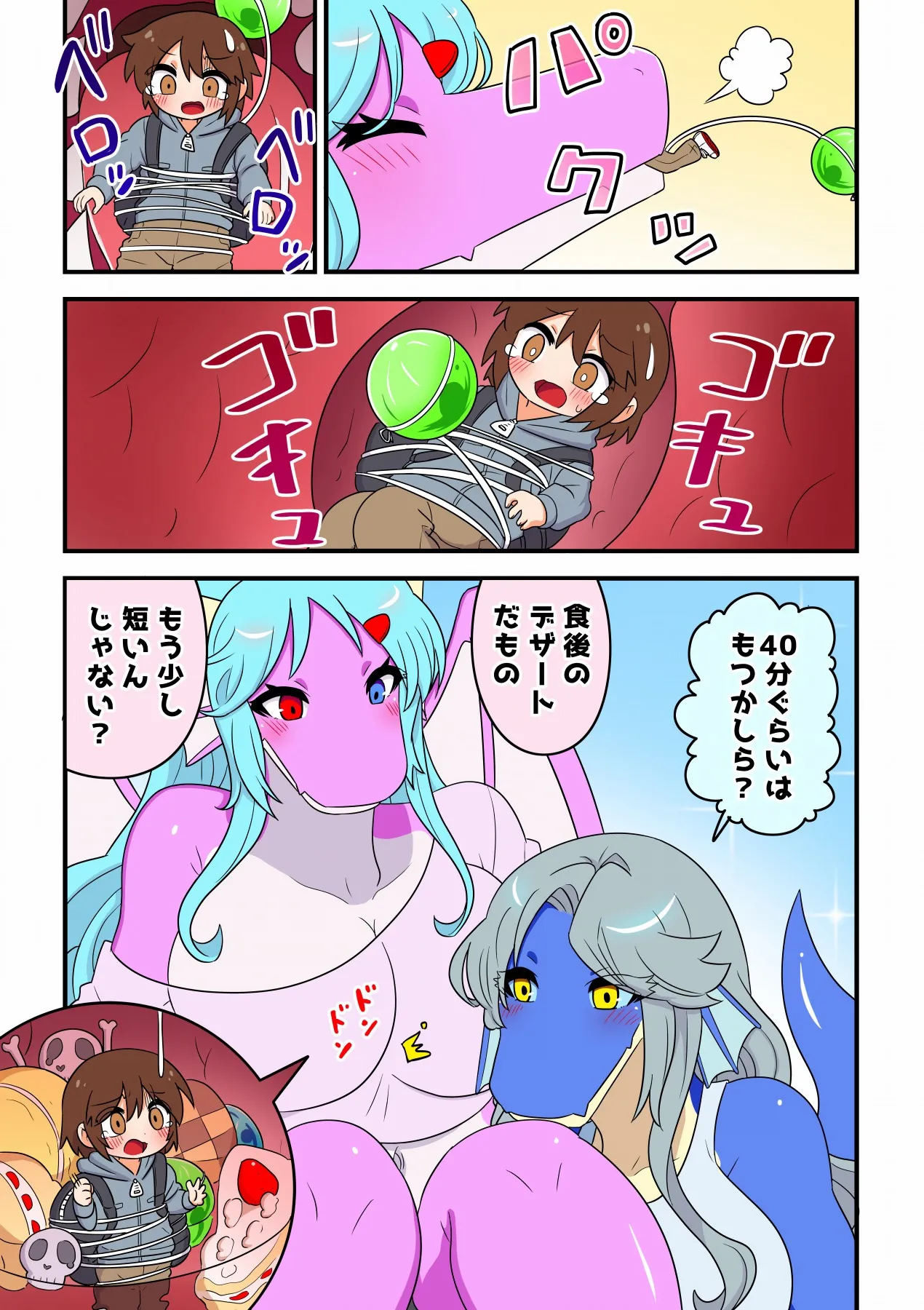 Earuto-san to rīra-san no nodo tsunahiki batoru page 4 full