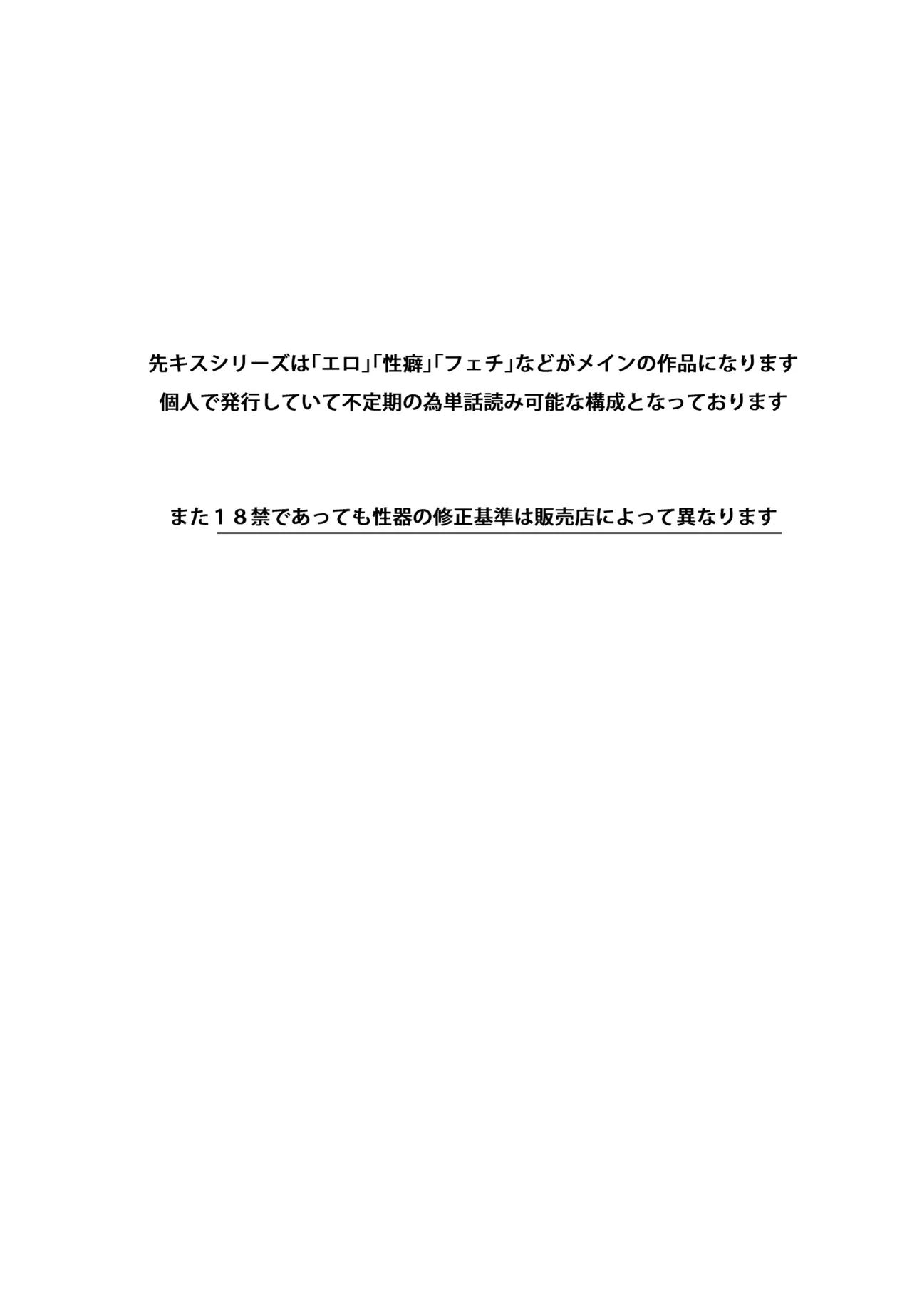 先生、キスして、Hして。恋愛成就!波乱のサウナバトル page 2 full