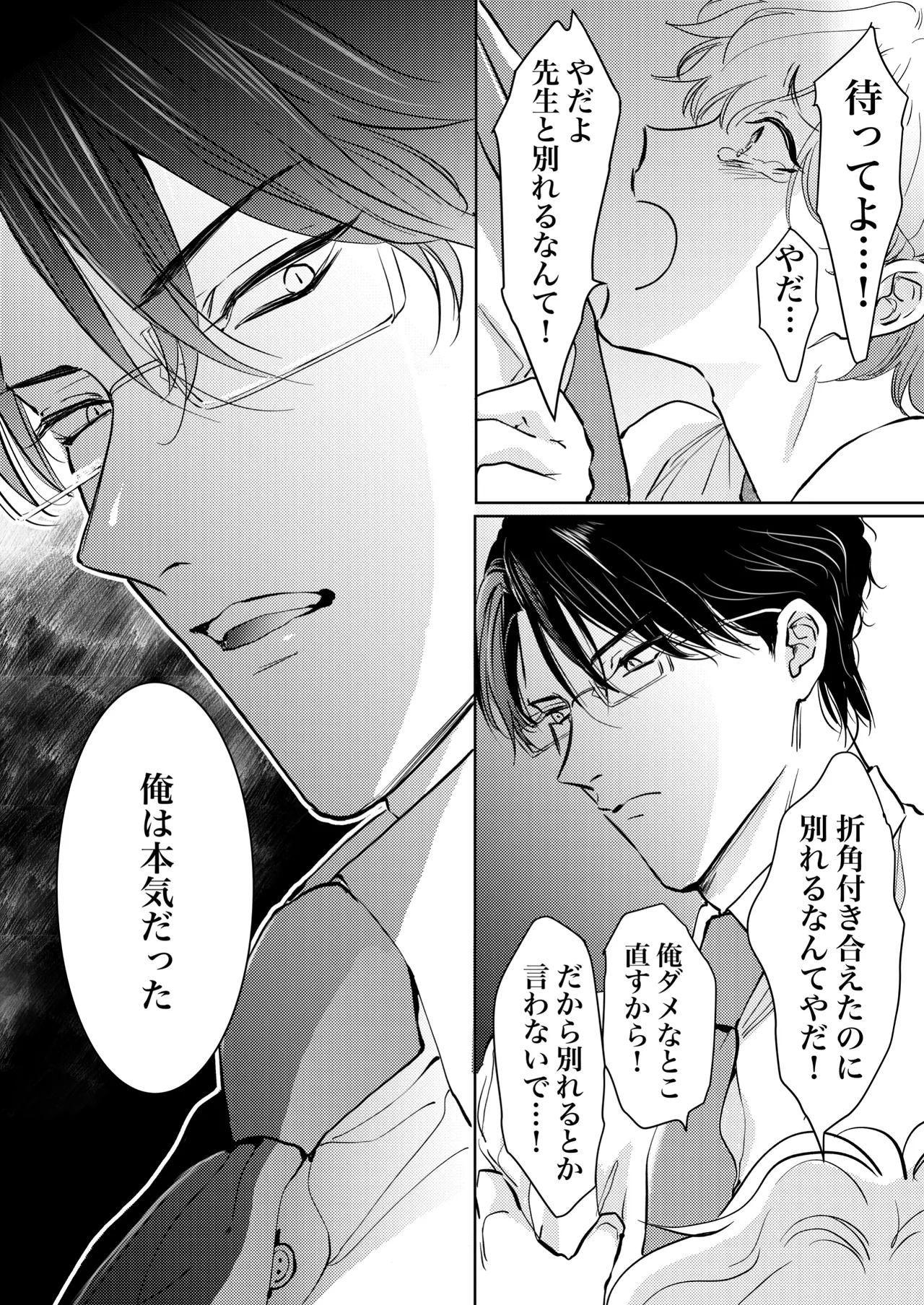 先生、キスして、Hして。恋愛成就!波乱のサウナバトル page 4 full
