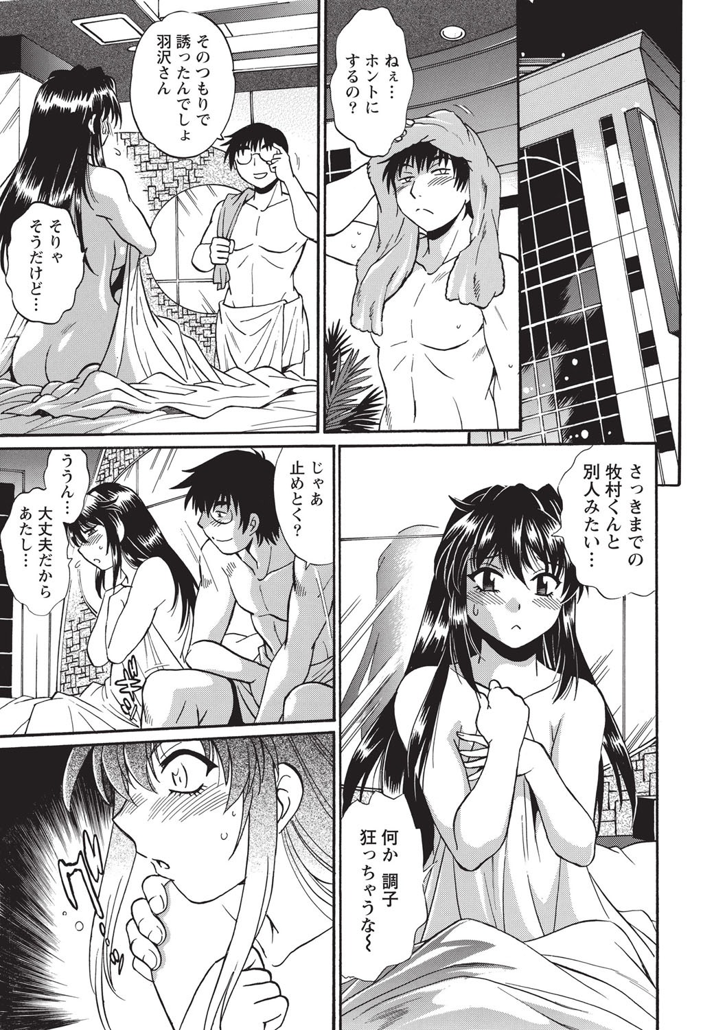 Namaiki! 2014-06 page 6 full