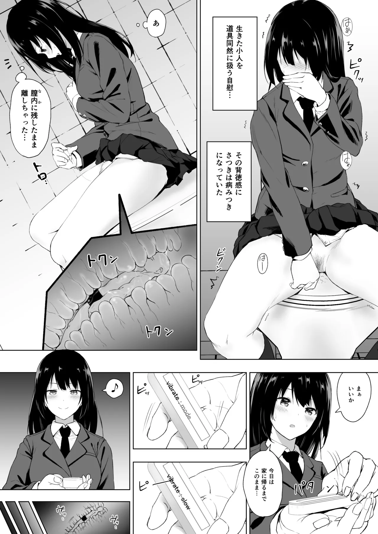 Ningen Vibe page 12 full