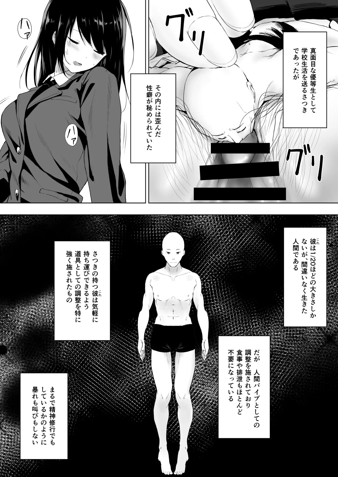 Ningen Vibe page 7 full