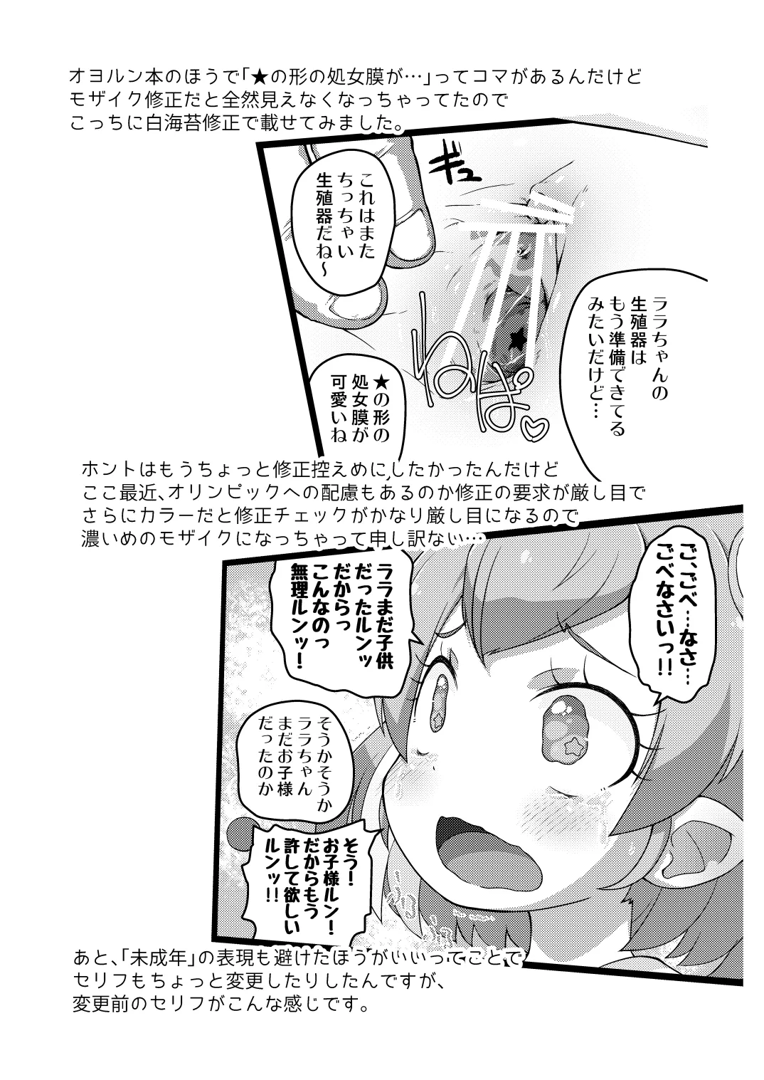 【コピー誌】オヨックスおまけ本 page 3 full