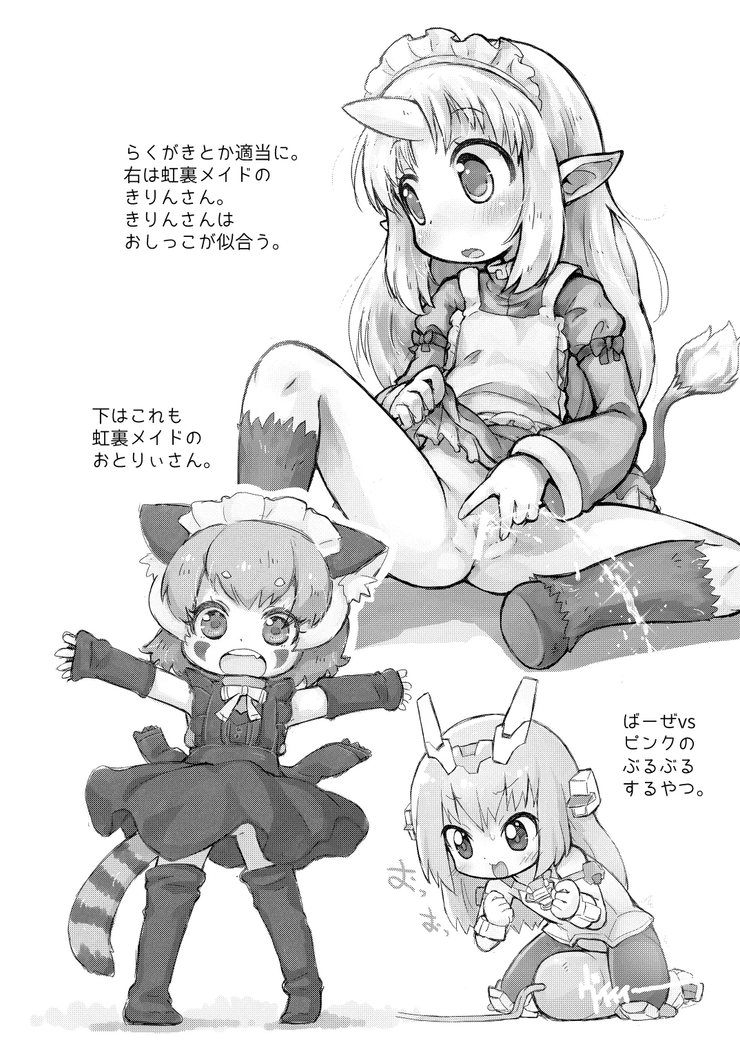【コピー誌】オヨックスおまけ本 page 4 full