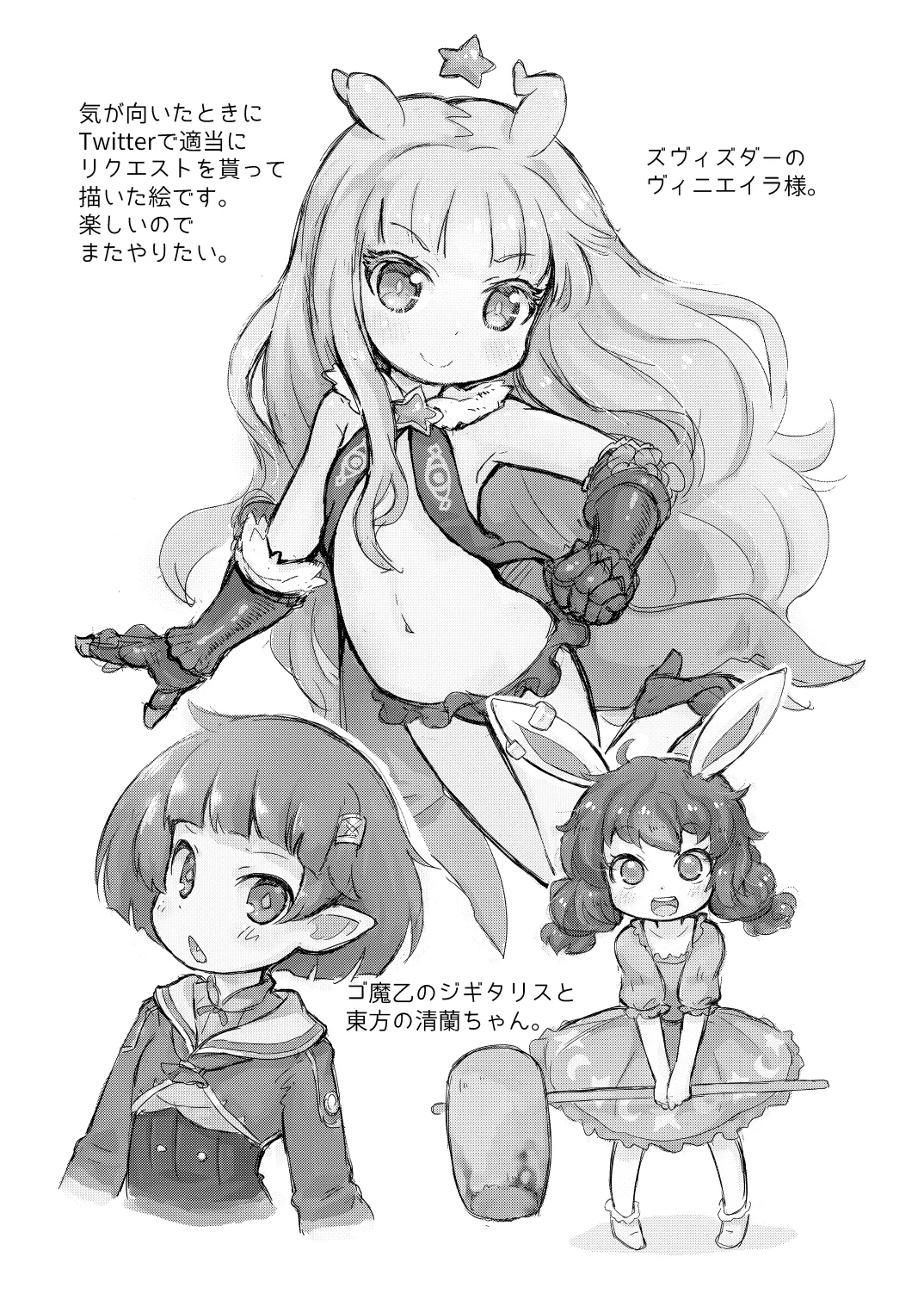 【コピー誌】オヨックスおまけ本 page 5 full